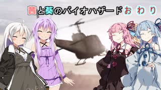 【バイオハザードHDリマスター】茜と葵のバイオハザードおわり【VOICEROID実況】