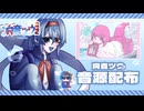 【UTAU音源配布】水死体にもどらないで【向音ツウ】