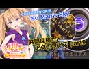 【ノーマンズスカイ】共同探検15 アクエリアス part9【COEIROINK実況】