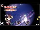 ♪ Infinite 1.7 ―はてしなし―