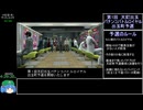 【RTA】パチプロ風雲録6 -情熱編- あるパチプロの結末ED 7時間20分34秒 Part6