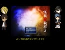 うちのゲーム好きDK組が怪異症候群3に挑む1-18