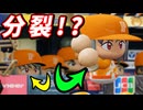 #26 バグでブラックが2人に！？通算100盗塁達成だ！！【パワプロ2024 最強二刀流マイライフ ゆっくり実況 】