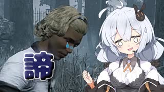 【Dead by Daylight】諦めモードのサバイバー【DBD / VOICEROID実況】