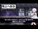 V19　ついに地上へ出る