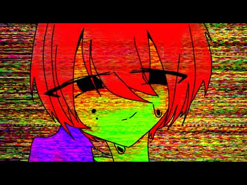僕は堕落を貪る芥／鏡音レン
