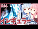 3人の少女が地球を救う！怪物駆除日記 #14【Stellar Blade】