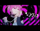 ラヴィ/美玖 【歌ってみた】