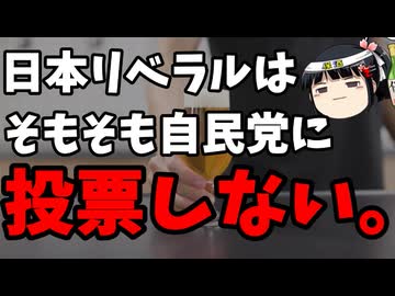 自民党、本質を理解するも改善する気ナシ。