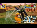 (ネタバレ有り!)【DBSZ】ドラゴンボール Sparking! ZEROをゆたぁ～りと!! #17 [萌黄鮭] 【ゆたZERO】