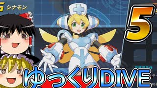 ロックマンXのソシャゲ　５【ゆっくり実況】【カプコン】【ロックマンX】