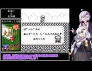 【VOICEROID実況】大技林最低辺評価のゲーム「ジャンケンマン」