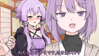 【結月ゆかり雫】初対面【結月ゆかり】