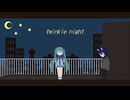twinkle night - cover【初音ミク/ビッグリーン】