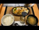 やよい軒　中華風五目うま煮定食　830円