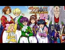 【実況】モギリになりたい男のサクラ大戦 ～熱き血潮に～ #25