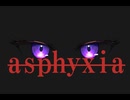 asphyxia - 巡音ルカ（変拍子楽曲投稿祭）