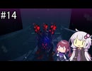 【ネタバレあり】メタファー：リファンタジオ_鎧戦車カラドリウスクリアまで【VOICEROID実況】