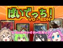 【MTG】ぼいでっち！【EDH】#6 ヘビー級ファイター入場ッ！
