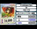 《ポケカ買取相場/262枚》11月02日～11月09日《1000円以上騰落》#ポケモンカードゲーム