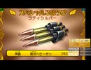 新・光神話パルテナの鏡【24.04.08.10】野良降臨