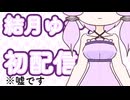 VIRTUALなゆかりさんを作ってみたよ。