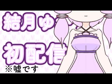 VIRTUALなゆかりさんを作ってみたよ。