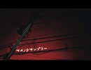 【今更ながら】サイノウサンプラー【歌ってみた】