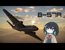 【WarThunder:空RB】爆撃して帰るWarThunder B-57A