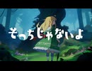 【フリーBGM】少女が妖精の森に迷い込んだ時のBGM「そっちじゃないよ」