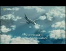 【Mayday ~Air Crash Investigation~】 Disaster at Dutch Harbor