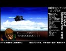 [SD ガンダム G_GENERATION-F]-Part.107-5-見せてもらおうか生主の放送力とやらを！！[PS]