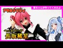 #06 葵ちゃんが作ってくれたよ「ガレージキット アサルトリリィ 長坂稀星」