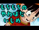 もちもちの肌を持つパンちゃんを使って激しい対戦【ドラゴンボールスパーキングゼロ】