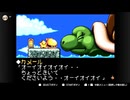 伝説のスタフィー２実況：よいどれ王子、再び海へ　3-1