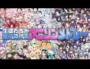 生徒だちが駆け抜けるアニソンメドレー