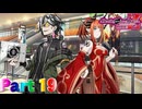【実況】デパートで、やっぱり災難やってくる―『Death end re;Quest Code Z』 part19