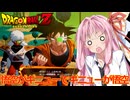 【悪の帝王フリーザ！編】茜がやらねば誰がやる＃11【ドラゴンボールZ カカロット】