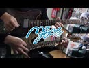 【弾いてみた】歩拾道 / MyGO!!!!!