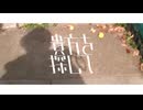 貴方を探して - Looking for you