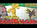 【ポケモンSV】ゆっくりがお送りするポケモンsvランクマッチ 33【サザンドラ】