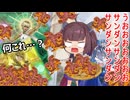 新記録！１１回もヴォルカニック・バックショットを墓地送りしたデュエル【遊戯王マスターデュエル】(VOICEROID実況)