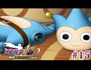 【実況】奇跡の法廷を再び＊逆転検事を初見プレイ【part.15】