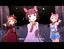 【ニシノフラワー】彩 Phantasia【ウマ娘】