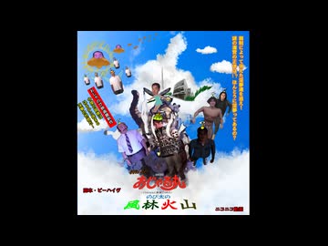 それいけ！おじゃる丸とのび太の風林火山　8話【Rimworld淫夢】