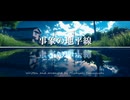 オリジナル曲「事象の地平線」SynthesizerV 重音テト