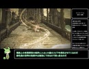 【エルデンリング】レベル1無強化アイテム全回収part13 (エニル・イリム侵攻)【ずんだもん解説】