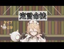 【VOICEVOX解説】タイプ＿哲学　定言命法（再アップロード版）