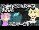 【リムワールド】地底のおねーさんと動物が増えました　パート4