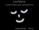 LastVerse (...and 5 billion-year waiting list) - long ver.【ボカロリメイク投稿祭2024】